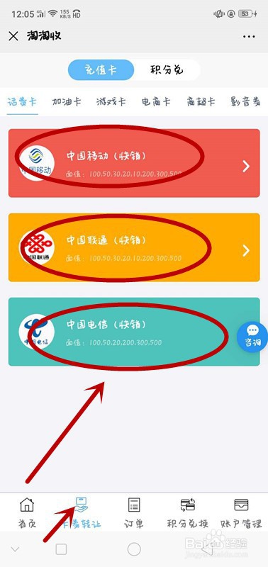 教你充值卡提现