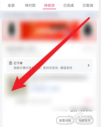 唯品会退货怎么退