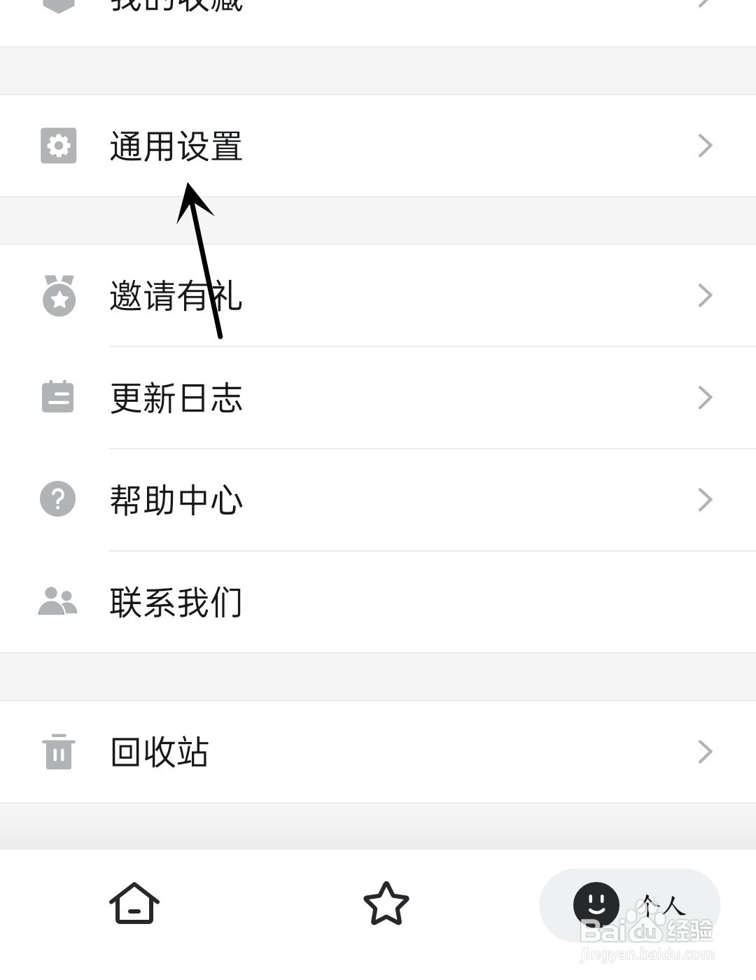 幕布怎么切换基本功能模式