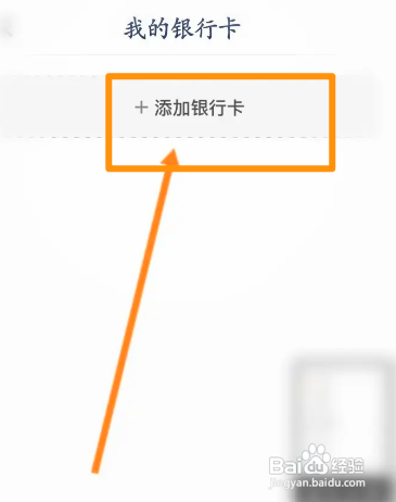 KOO钱包中怎么绑定银行卡