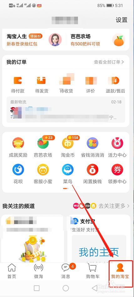 淘宝账单在哪里查（淘宝账单在哪里查询）-第2张图片-潮百科