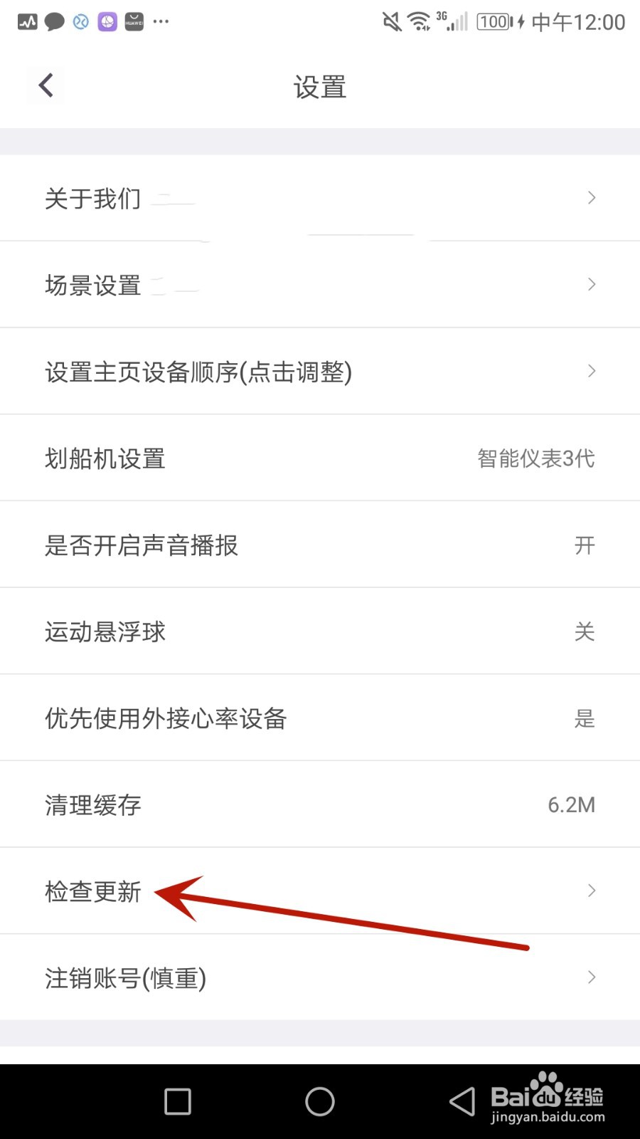 怎么检查动骑版本是否更新