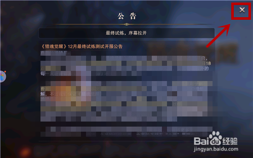猎魂觉醒前期怎么玩 猎魂觉醒怎么快速升级