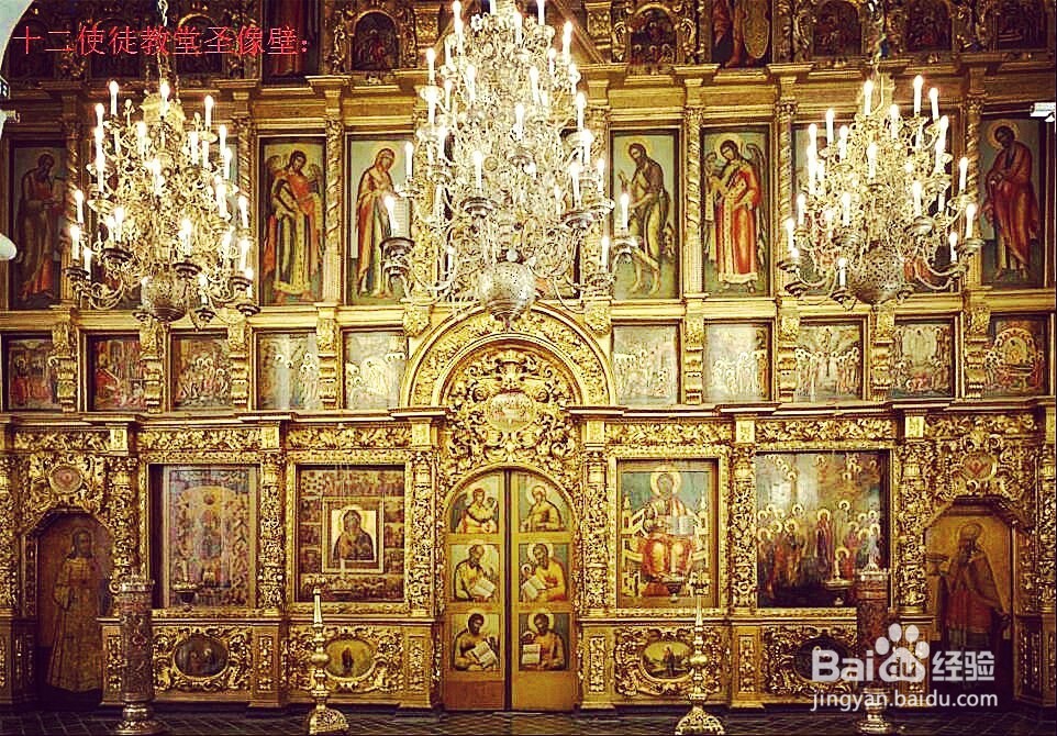 俄国游之牧首宫与十二使徒教堂！