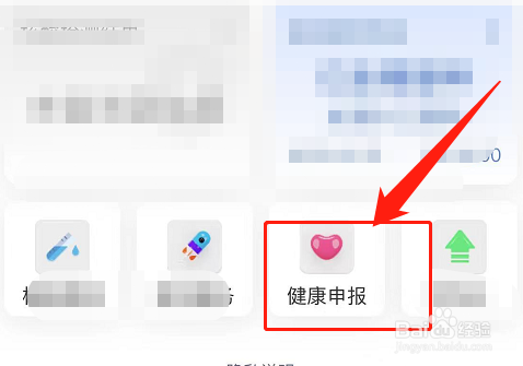 贵州健康码灰码怎么转绿码