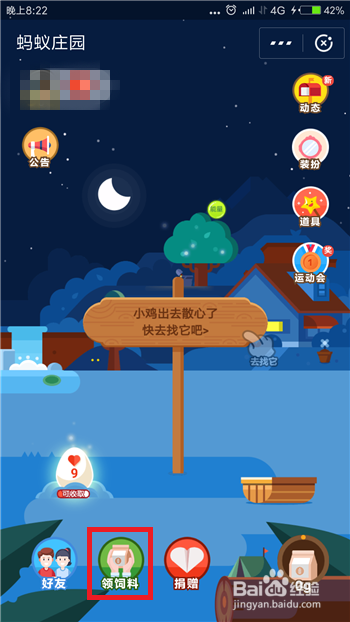 支付宝蚂蚁庄园小课堂怎么答题领饲料