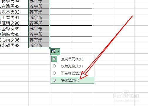 excel2016怎么把一列数据快速分成几列
