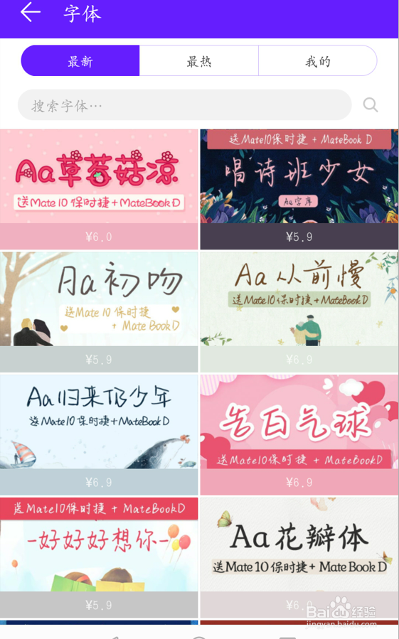 荣耀畅玩7X荣耀畅享7S怎么更换免费字体