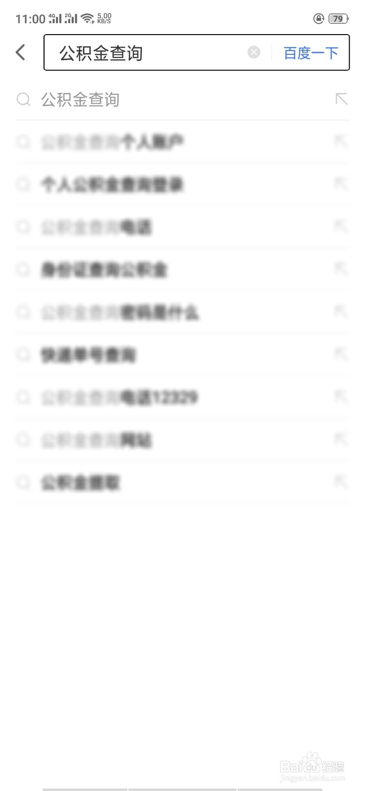 怎么查询渭南市公积金贷款进度查询