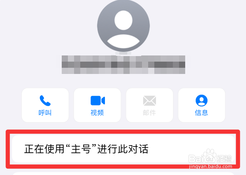 iphone双卡短信怎么区分