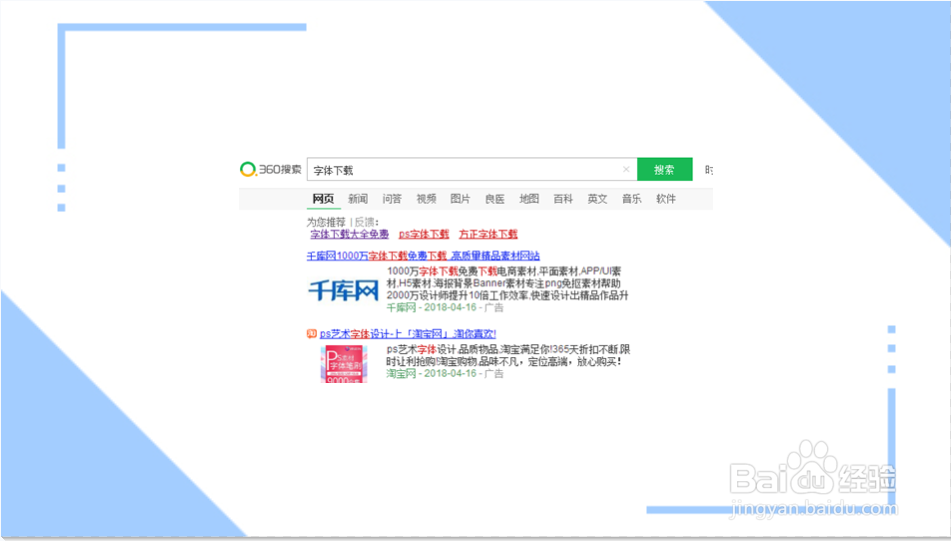 怎么安装字体到电脑上