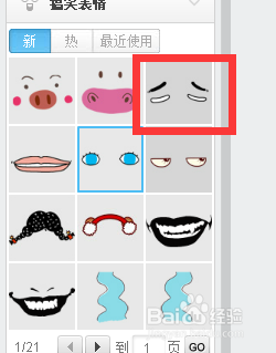 如何使用美图秀秀添加搞笑表情
