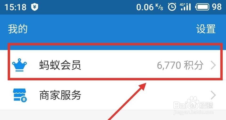 支付宝备用金入口在哪里?备用金找不到?
