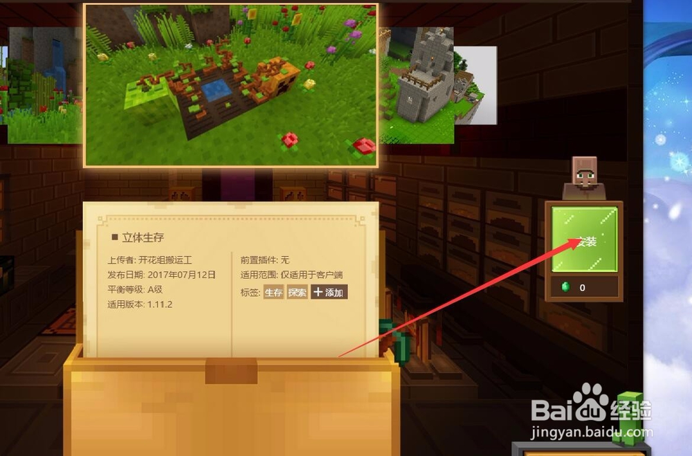 网易我的世界怎么导入地图