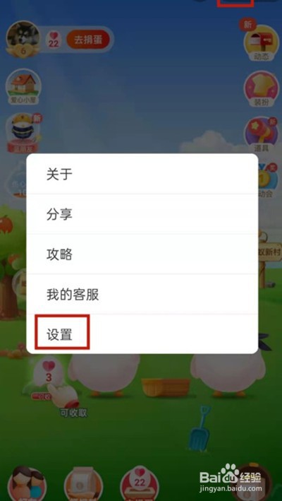 支付宝芭芭农场在哪关闭?