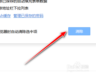 360极速浏览器如何清除所有上网痕迹