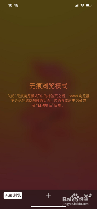Safari如何清除浏览记录