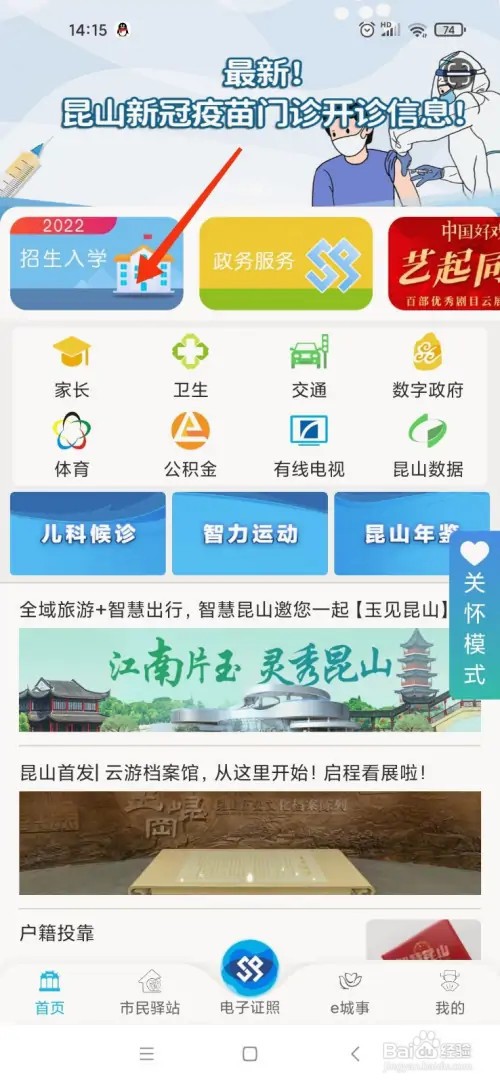 2022昆山秀峰怎么报名