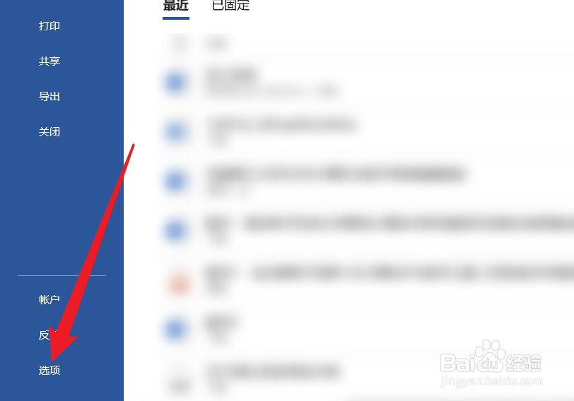 word怎么设置打开文档时展开所有标题
