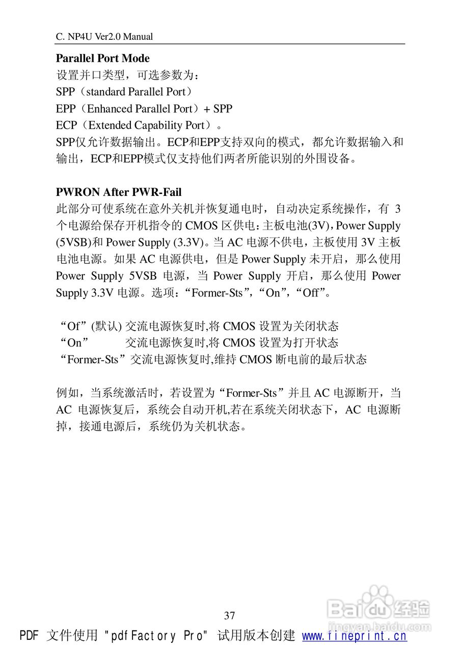 七彩虹C.NP4-SLI型主板说明书:[5]