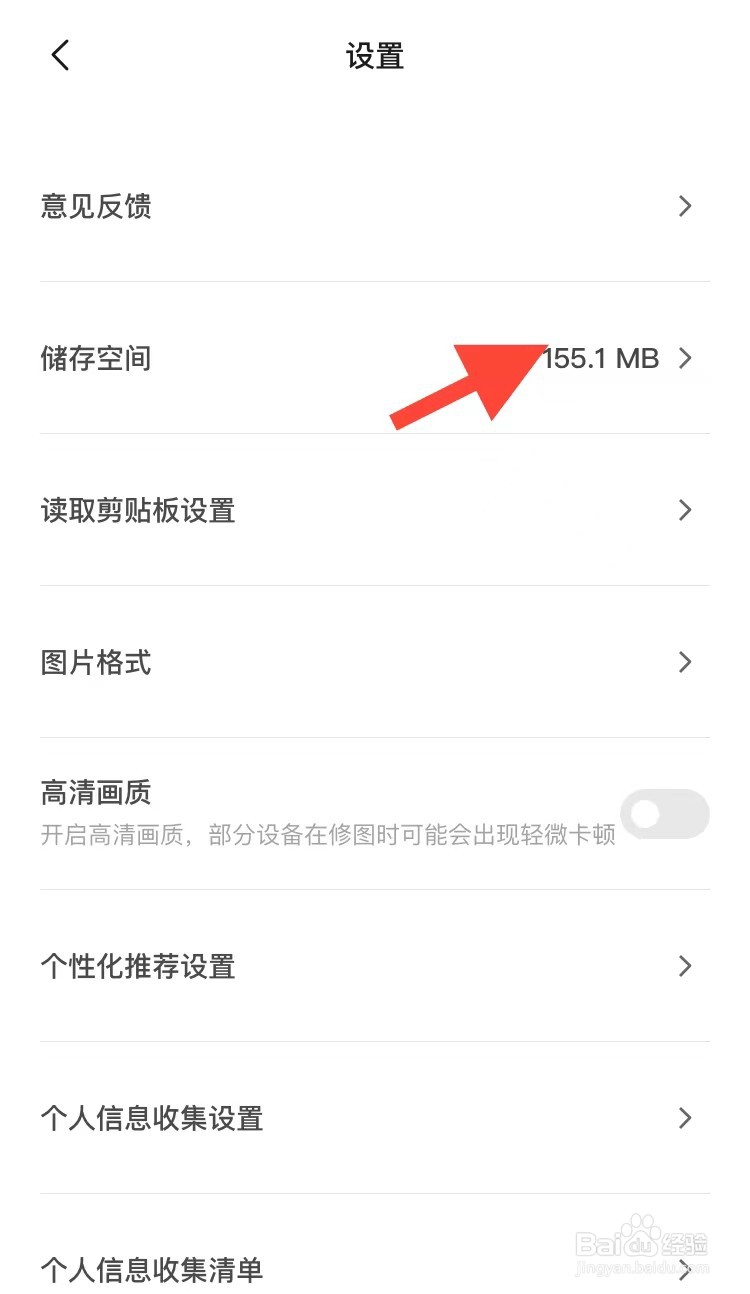 醒图APP怎么批量删除草稿
