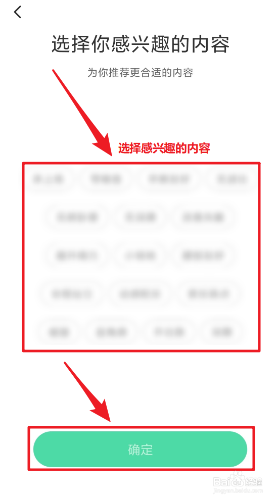 Keep运动偏好如何设置