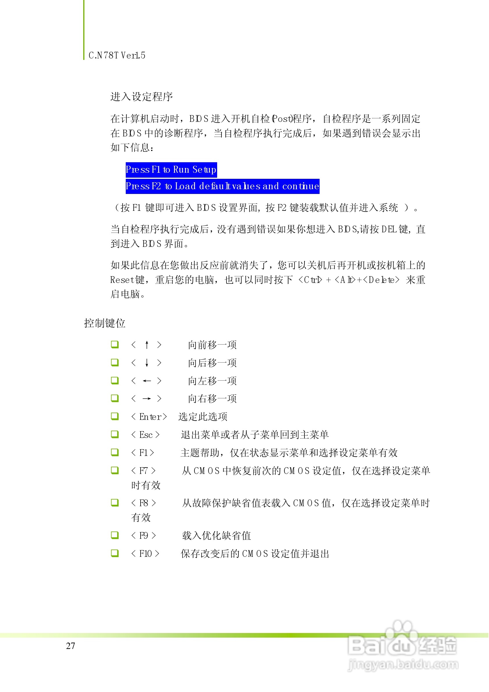 七彩虹C.N78T型主板说明书:[4]