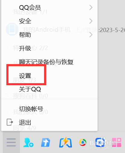 如何在个人信息区展示我的购物