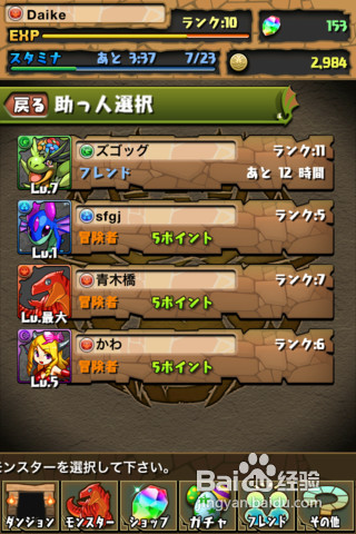 iPhone/iPad版《火龙之怒》:值得注意的小技巧