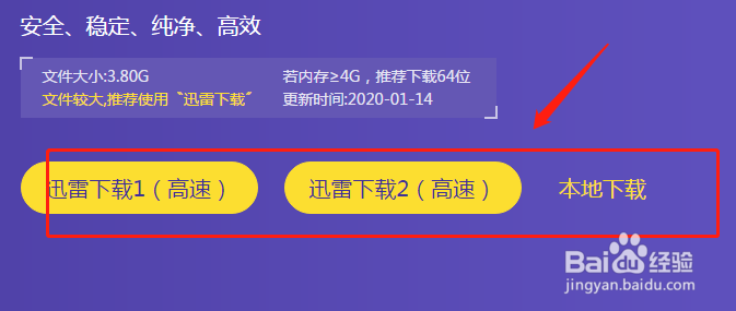 怎样下载windows8？