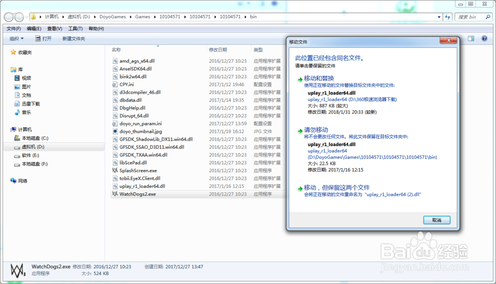游戏丢失uplay r1 loader64.dll 解决方案
