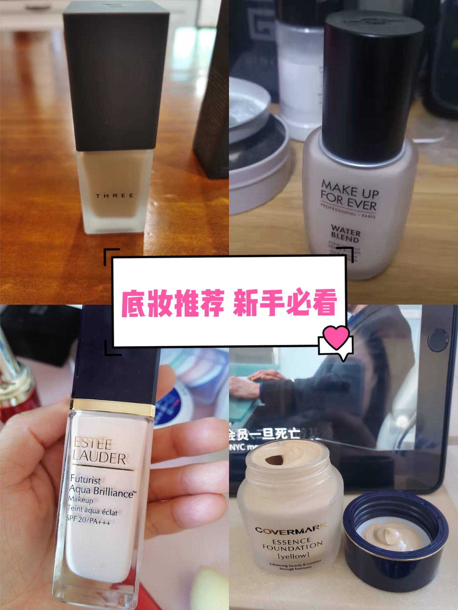 彩妆入门用什么牌子比较好(底妆篇)