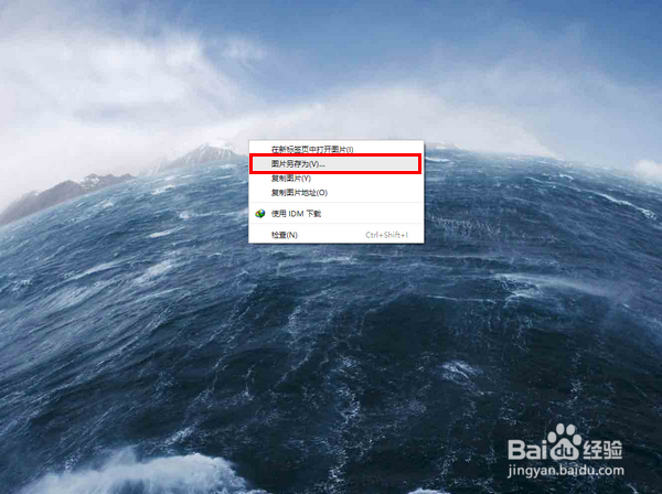 怎样下载百度首页的皮肤图片