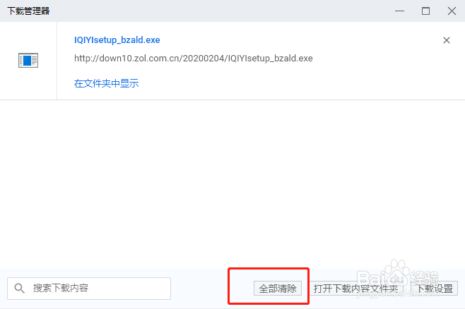 浏览器怎么下载文件等