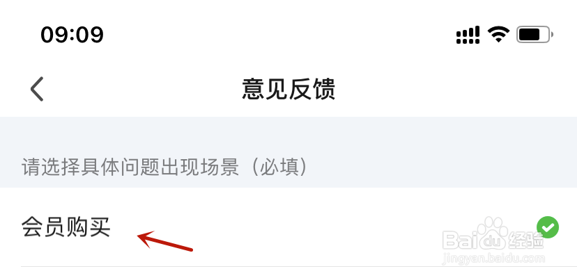 爱奇艺会员购买