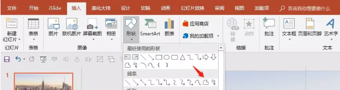 3个操作让你的PPT分分钟高级起来