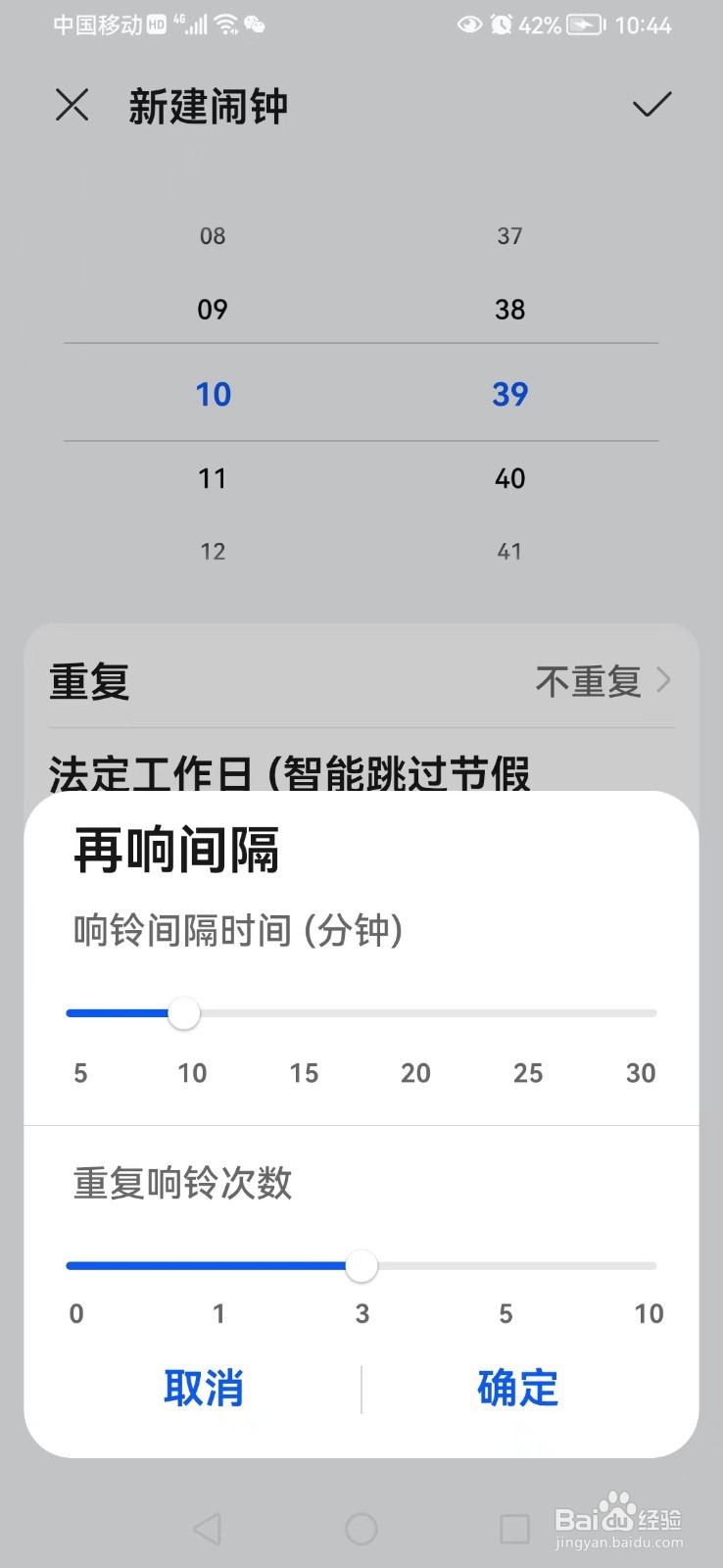 荣耀手机闹钟删除了怎么处理