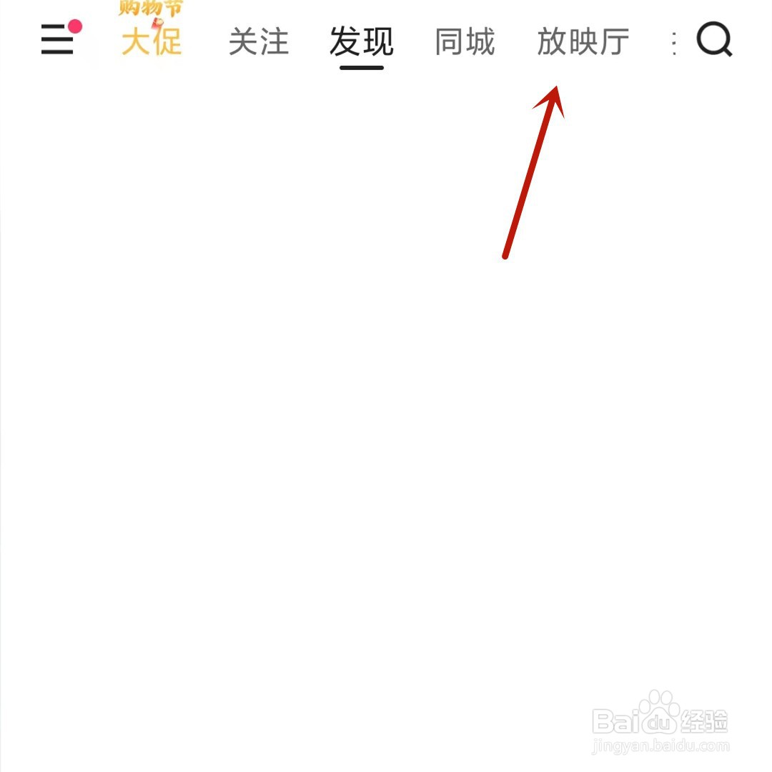怎么在快手中看电视剧