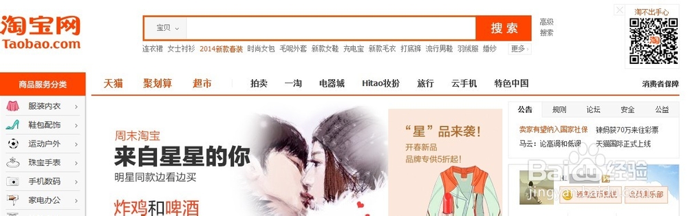 淘宝的红包有哪几种，还有集分宝要如何使用的