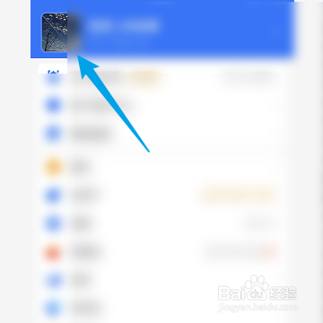 如何在支付宝中进行人像检验