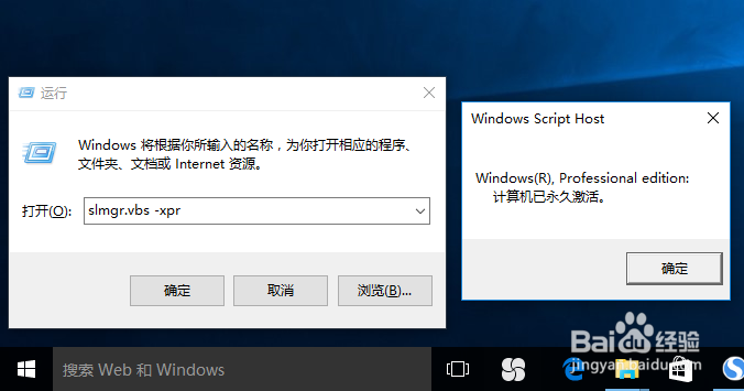 Win10安装教程 Win10永久激活方法