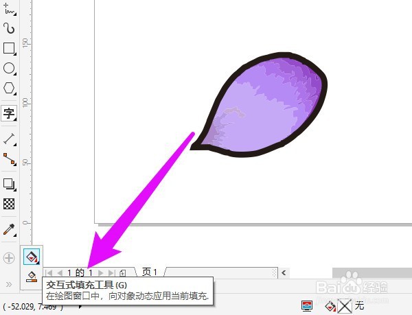 cdr描边怎么弄成渐变色