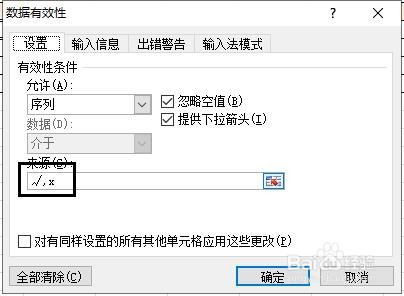 Excel工作表格如何制作下拉菜单呢？