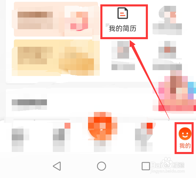 58同城怎么修改自己的求职状态