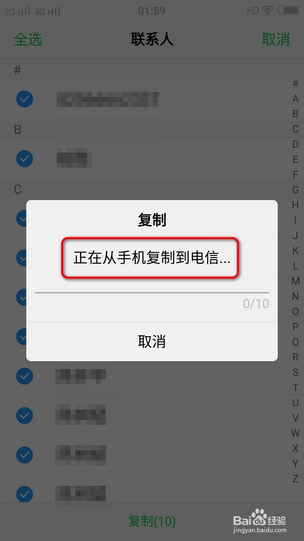 把电话号码从手机复制到手机卡的方法
