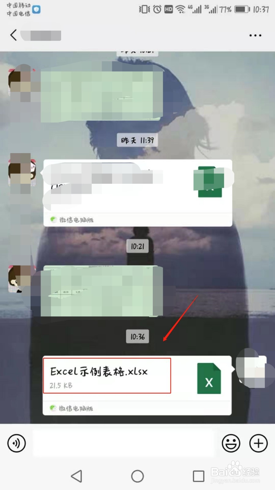 手机微信怎么下载文件下载后文件在哪里找到