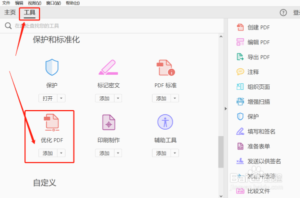 压缩PDF有什么好方法
