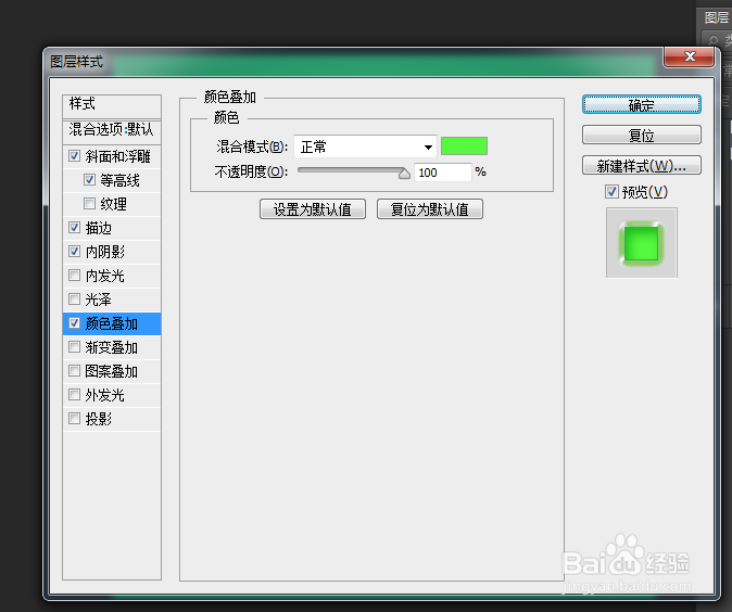 photoshop制作玻璃效果文字