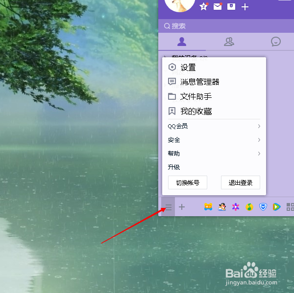 如何恢复QQ好友如何恢复QQ群