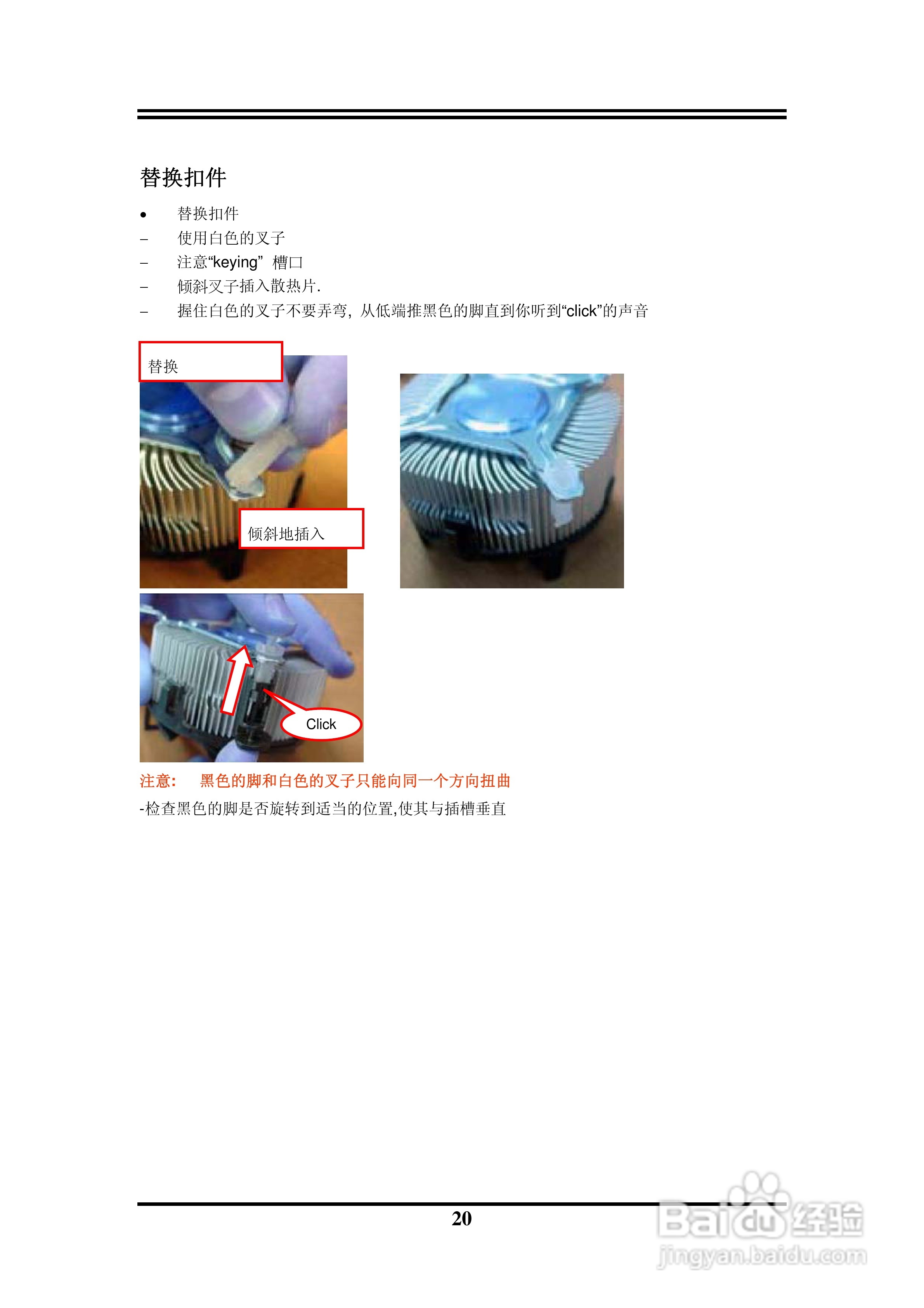 捷波 P5V5G-MX主板说明书:[3]